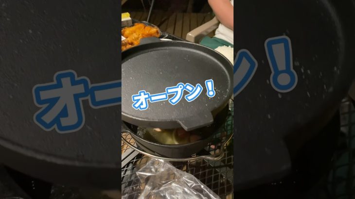 できたのスープが…#shorts #キャンプ #アウトドア