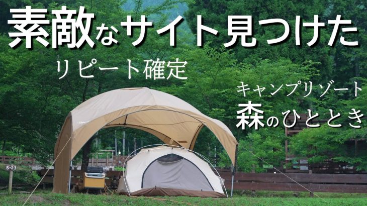 キャンプ 関西人気キャンプ場 キャンプリゾート森のひととき コテージやレイクロッジがすごい｜キャンプ飯 麺屋たけ井 つけ麺