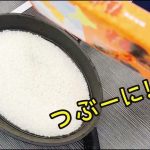 【北海道無料キャンプ場】夕日、海、さざなみ。最高のリラクゼーションキャンプ、癒し！野塚野営場【おすすめキャンプ場】