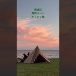 過ごしやすいキャンプ場でおすすめです！