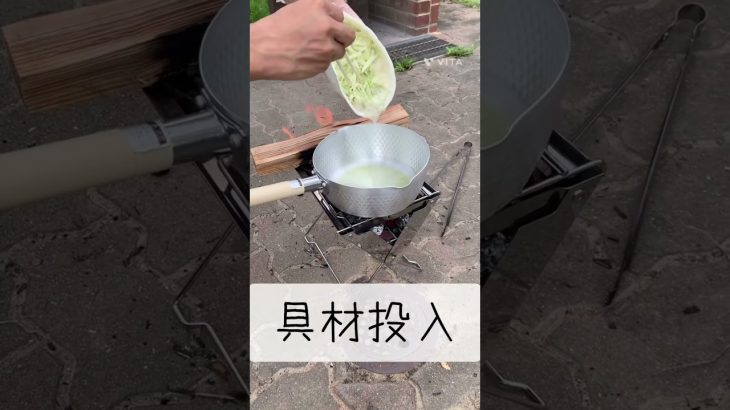 キャンプメシ！！#キャンプ#キャンプメシ#雪平鍋#お肉#よく焼き