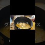 パイプオーブンでグラタン作ってみた‼️