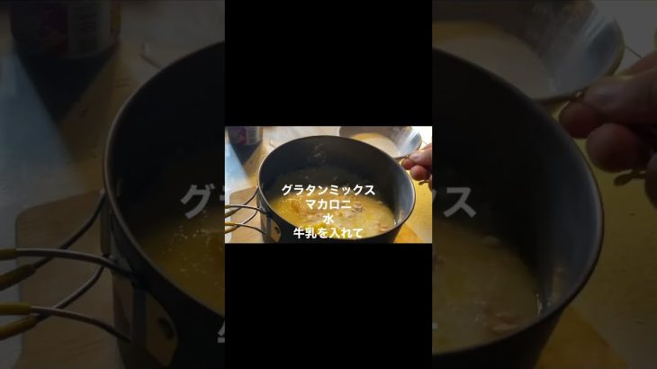 パイプオーブンでグラタン作ってみた‼️