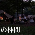 【北海道キャンプ】満場でも広々？！〇〇サイトがおすすめ／美笛キャンプ場