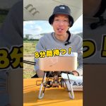 【超簡単】キャンプでお米を美味しく炊くコツ！