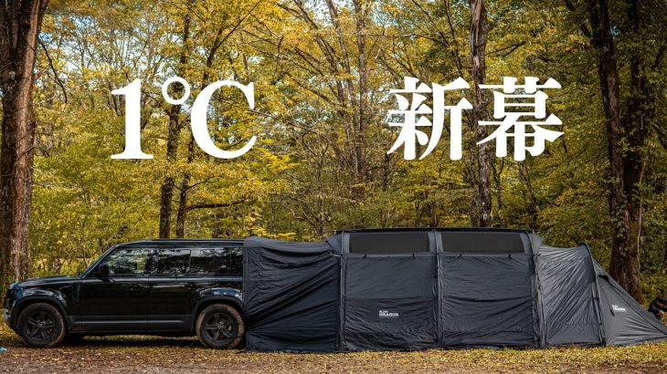 ディフェンダーとファミリーキャンプ｜新しいリアキャンプ用テント紹介｜戸隠キャンプ場, Land rover DEFENDER, Relaxing, ASMR