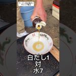 【秋刀魚松茸】キャンプ飯 #japaneseramen #ラーメンレシピ #秋刀魚ラーメン#松茸ラーメン