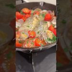 【簡単レシピ】アクアパッツァの作り方 #shorts