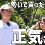 【コスパ最高テント】ファミリーキャンプにもオススメ♪夫婦キャンプでツールーム×ドーム型新作テント設営&レビュー！