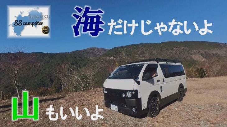 【88campsites】アクセス最高な穴場キャンプ場はここ！