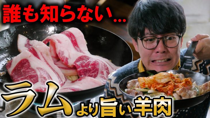 【ラム好き必見】豪快に羊肉焼いたらウマすぎた #キャンプ飯 #キャンプ #キャンプギア #キャンプハウツー #ラム肉 #ラム #羊肉