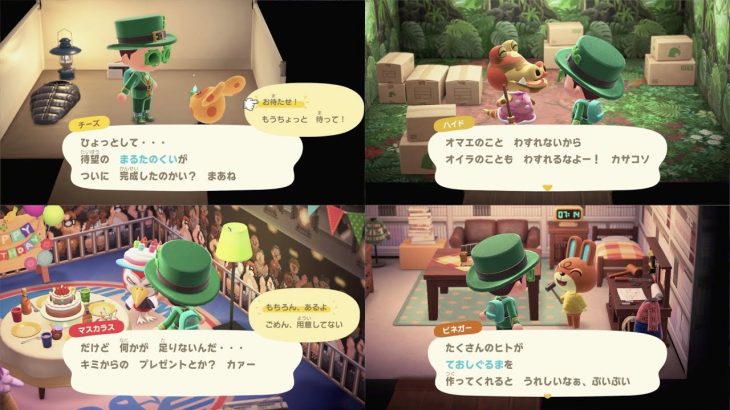 【あつ森】キャンプサイトに呼んだチーズに「まるたのくい」をあげた／島を引っ越すハイドの家に行ってみた／マスカラスの誕生日に家に行ってみた／ビネガーに「ておしぐるま」のレシピをもらった