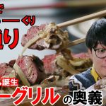 バターグリルの奥義 神きのこソースも誕生！ #キャンプ飯 #キャンプ #キャンプギア #キャンプハウツー #ラム肉 #ラム #羊肉