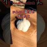 キャンプでにんにく醤油を作ったよ #キャンプ飯 #醤油 #牡蠣醤油