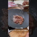 簡単キャンプ飯マルチグリドルですき焼き #キャンプ場 #マルチグリドル#キャンプ飯