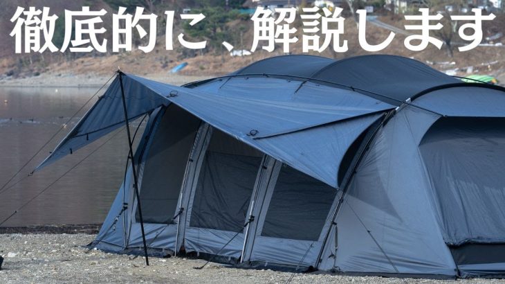 ウィングフォートの使用感レビュー。おすすめファミリーテント(２ルームトンネル型)