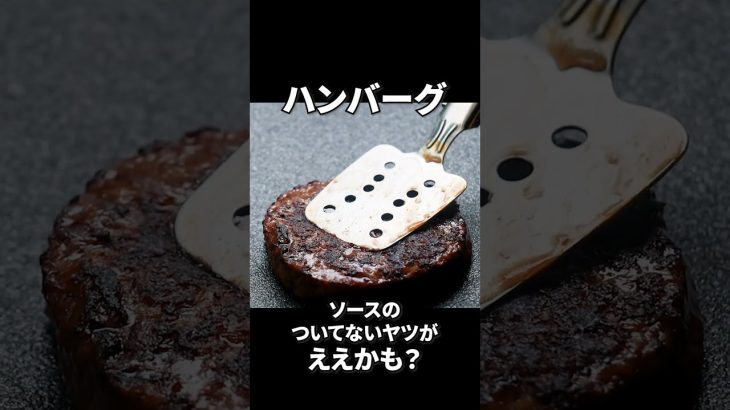 キャンプの朝のおやじバーガー！ #キャンプ #バーガー #shorts