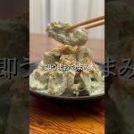 #おうち居酒屋#おつまみメニュー #おつまみ#おつまみレシピ#簡単おつまみ#時短おつまみ#ちくわ#ツナ#青のり#簡単レシピ#ワーママ