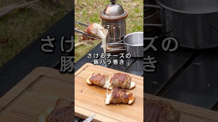 家でもキャンプでもこれ作ったらモテるやつ。レシピは説明欄✏️