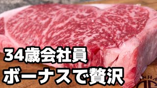 【ソロキャンプ】極厚焚き火ステーキ【贅沢】