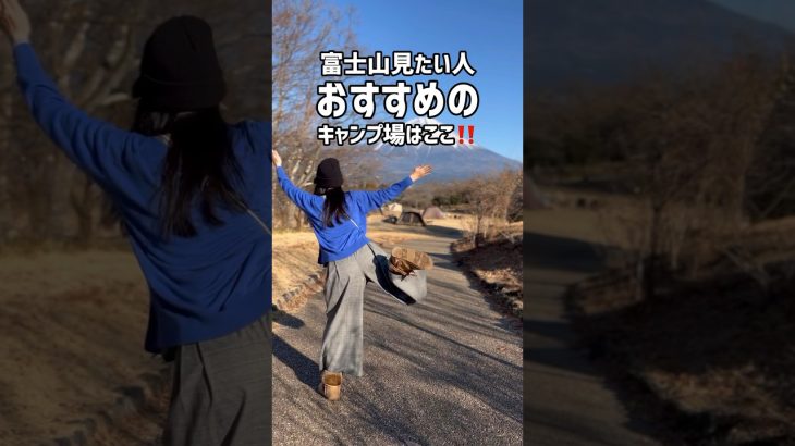 【満足度◎】富士山が見えるキャンプ場紹介！絶景見たいならここがオススメ！