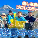 【極上】プロレスラー引退後の趣味 #キャンプ #キャンプ飯 #テント #dod#おすすめ