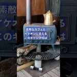 詳しくは本編で‼️#shorts #浅間パークフィールド #浅間キャンプ場 #関東おすすめキャンプ場