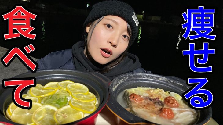 【驚愕】爆食いして痩せる方法！？デトックススープの作り方！【アウトドア女子】