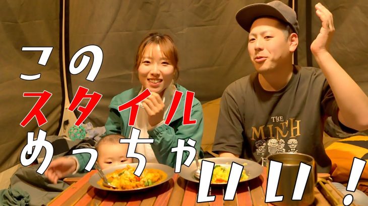 ファミキャンするならこれはオススメ！！快適キャンプ！