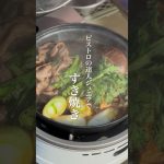 キャンプだからこそ、いつもより贅沢したいですよね…？#キャンプ飯 #リバウンデイ #イワタニ