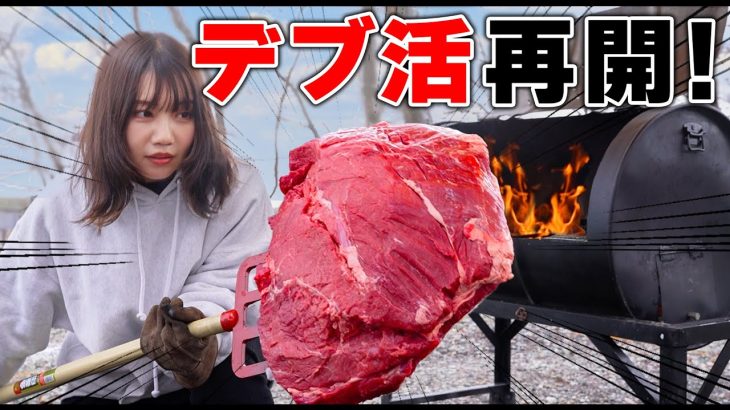 【デカ盛り】10キロ超えの巨大肉をドラム缶で丸焼きしてデブ活する独身アラサー女【キャンプ飯】