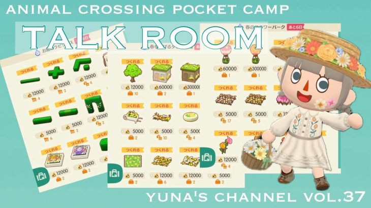 【ポケ森】おすすめ復刻アイテムBEST5！春のキャンプ場レイアウトもご紹介♪