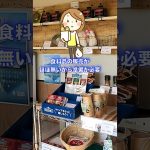 詳しくは本編で‼️ #shorts #リキャンプ山中湖#関東おすすめキャンプ場#富士山の見えるキャンプ場