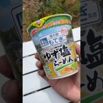 【キャンプ飯】とても簡単なカップ麺ちょい足しレシピ【さんまの缶詰】 #shorts #short #howto #クラフトビール #キャンプ飯 #ちょい足し #道の駅もてぎ