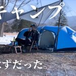 【北海道キャンプ】春キャンプのはずが・・・