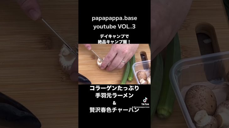 #キャンプ飯 #キャンプ#アウトドア#チャーハン#ラーメン#コーヒー