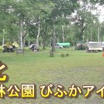 バイクツーリングでおすすめキャンプ場　北海道　道北　美深町　森林公園びふかアイランド