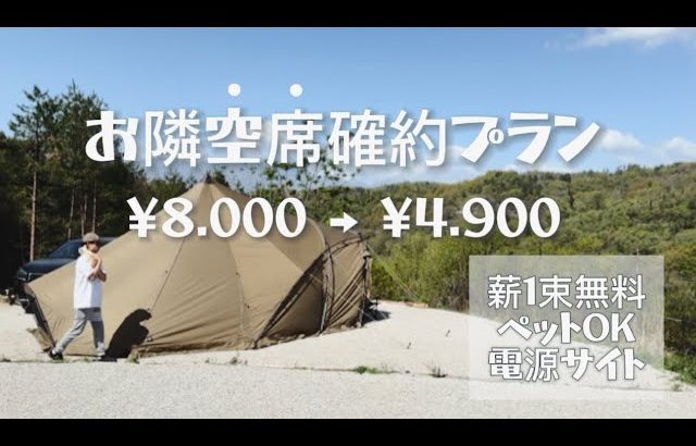 【愛犬とキャンプ】昇仙峡オートキャンプ場（前編）超お得プランでプライベート感満喫