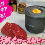 【キャンプ料理】鬼（嫁）の居ない夜は…www