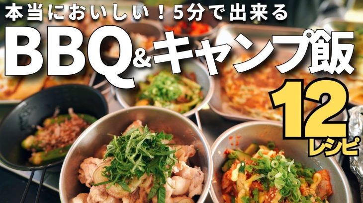 【キャンプ飯】超簡単！あと1品欲しい時に助かるおつまみキャンプ飯※お酒に合います。