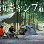 【かっこいいキャンプ道具紹介🔥】おすすめタープ ネイバーフッド スノーピーク#406