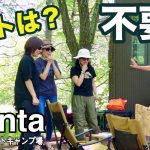 【夫婦キャンプ】テントを張らずに手軽にアウトドアを楽しめるおすすめしたいキャンプ場です/信州とうみオートキャンプ場Gläntaのトレーラーキャビン(エアコン、電源付)利用