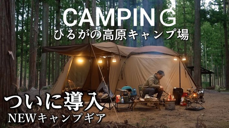 キャンプ コールマンテント タフスクリーン２ルームで雨上がりキャンプ Kingcamp キャンプギア ひるがの高原キャンプ場 夏におすすめキャンプ飯 鮎の炭火焼