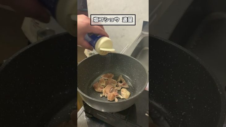 タム’sキッチン『鶏塩ラーメン』【キャンプ飯練習】詳しい分量は概要欄に #Shorts #料理