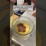 【キャンプ飯練習】タム’sキッチン『フライドチキン』詳しい分量は概要欄に #Shorts