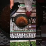 手羽中の甘辛煮　 #キャンプ飯 #手羽中の甘辛煮 #簡単キャンプ飯 #shorts #cooking #大分キャンプ