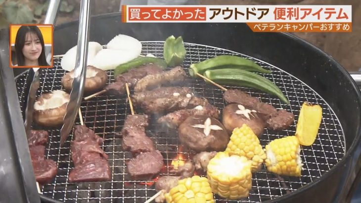 レジャーのベストシーズン！ベテランキャンパーおすすめ「マストバイグッズ」【シリタカ！】
