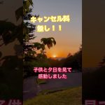 福島県キャンプ場‼️一泊８００円🍀静かな林間サイト🍀