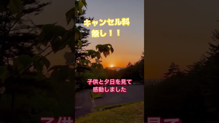 福島県キャンプ場‼️一泊８００円🍀静かな林間サイト🍀