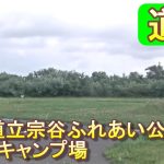 バイクツーリングでおすすめキャンプ場　北海道　道北　稚内市　北海道立宗谷ふれあい公園オートキャンプ場